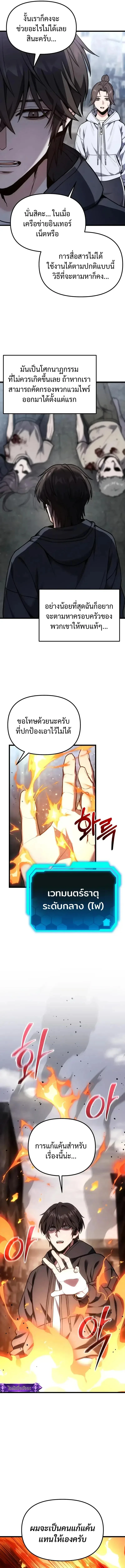 Absolute Person in Every Corner โทษที พื้นที่นี้ห้ามออก! ตอนที่ 65 หน้า 11