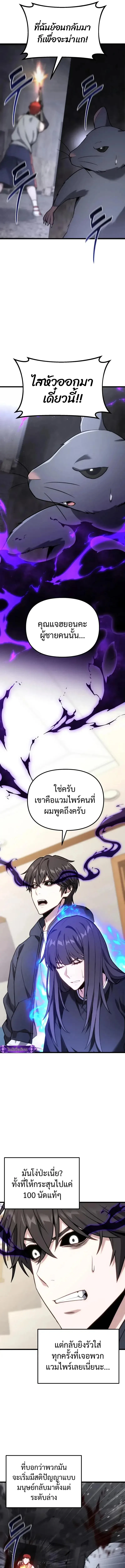 Absolute Person in Every Corner โทษที พื้นที่นี้ห้ามออก! ตอนที่ 65 หน้า 15