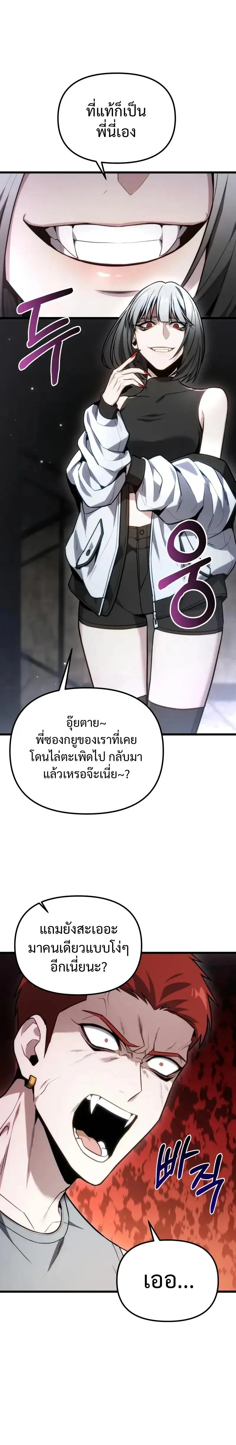 Absolute Person in Every Corner โทษที พื้นที่นี้ห้ามออก! ตอนที่ 65 หน้า 18