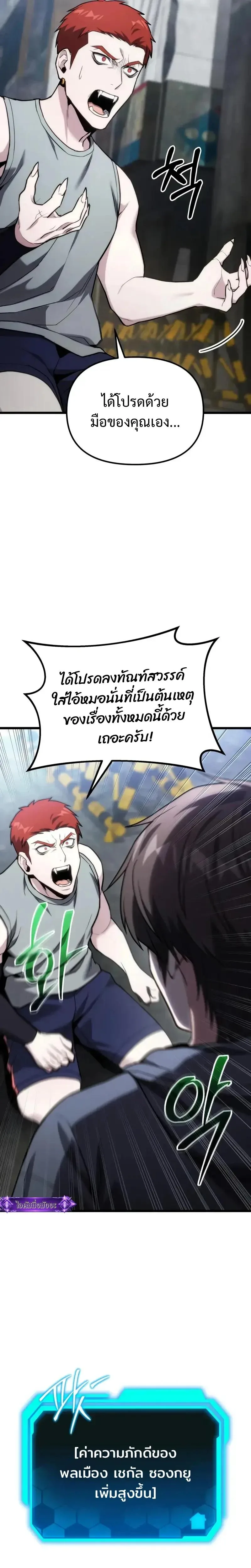 Absolute Person in Every Corner โทษที พื้นที่นี้ห้ามออก! ตอนที่ 65 หน้า 2
