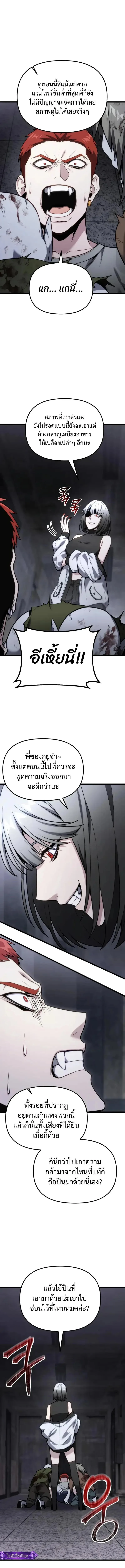Absolute Person in Every Corner โทษที พื้นที่นี้ห้ามออก! ตอนที่ 65 หน้า 21