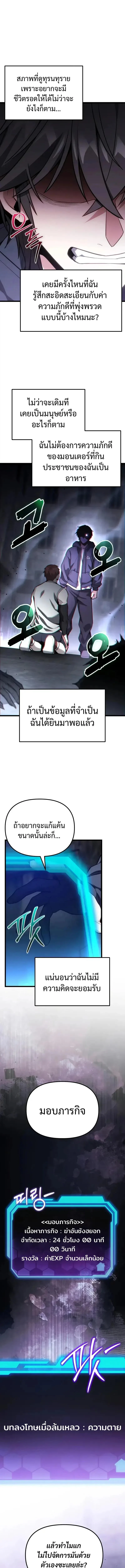 Absolute Person in Every Corner โทษที พื้นที่นี้ห้ามออก! ตอนที่ 65 หน้า 3