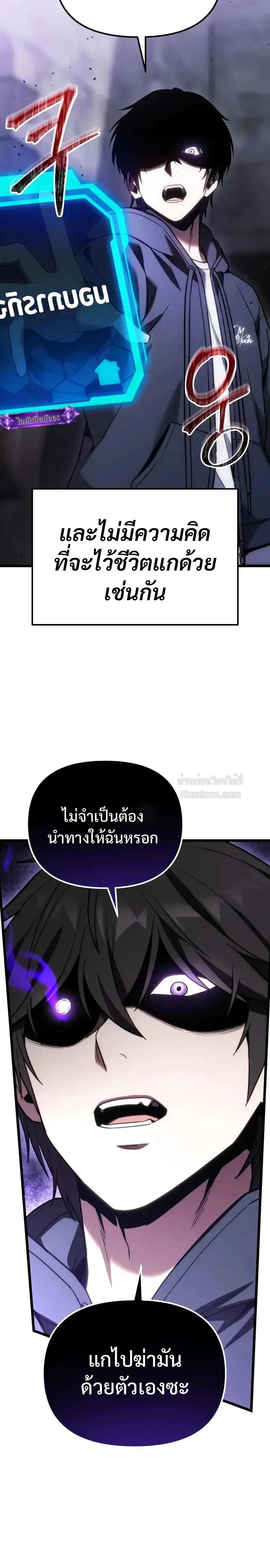 Absolute Person in Every Corner โทษที พื้นที่นี้ห้ามออก! ตอนที่ 65 หน้า 4