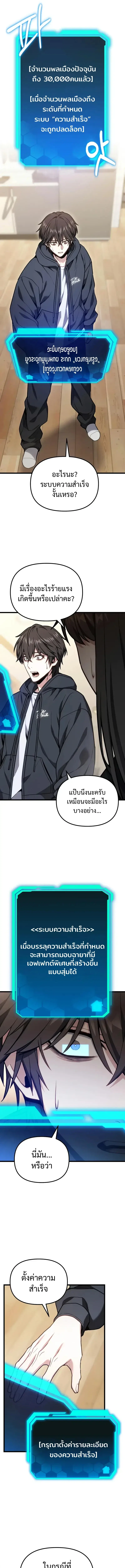 Absolute Person in Every Corner โทษที พื้นที่นี้ห้ามออก! ตอนที่ 66 หน้า 11