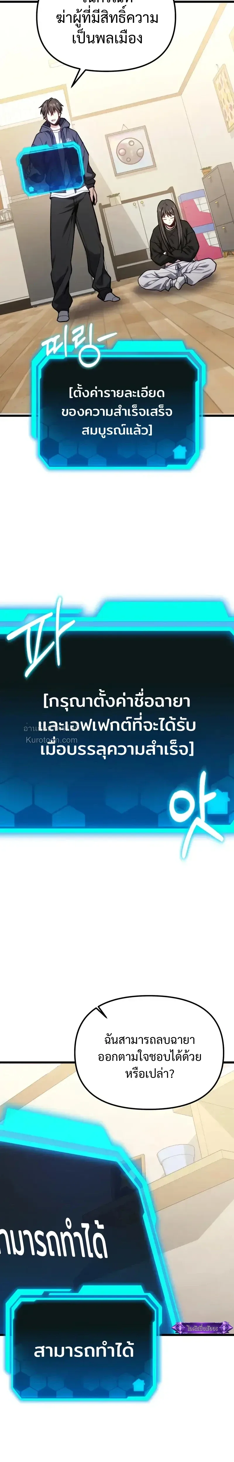 Absolute Person in Every Corner โทษที พื้นที่นี้ห้ามออก! ตอนที่ 66 หน้า 12