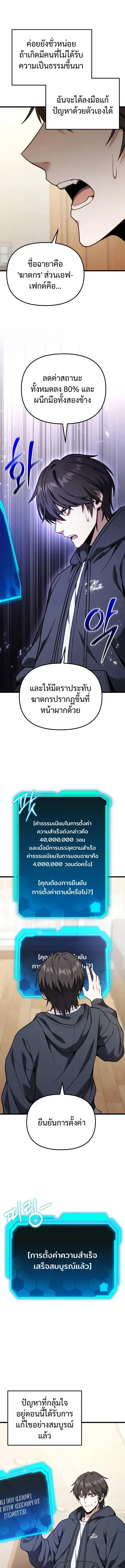 Absolute Person in Every Corner โทษที พื้นที่นี้ห้ามออก! ตอนที่ 66 หน้า 13
