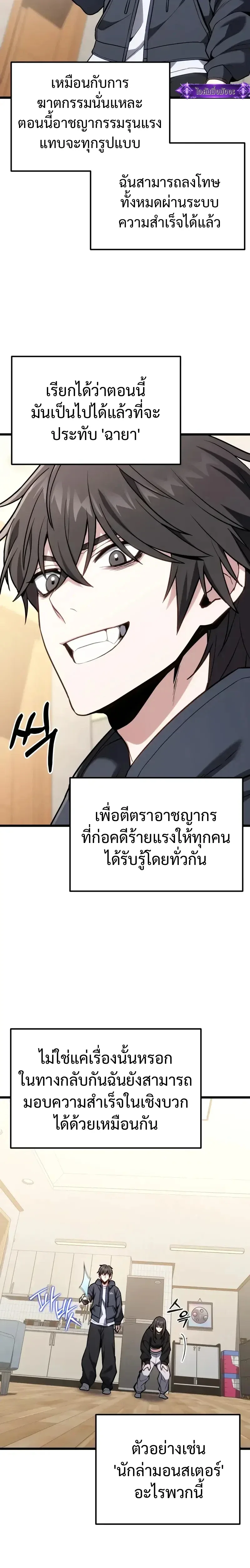 Absolute Person in Every Corner โทษที พื้นที่นี้ห้ามออก! ตอนที่ 66 หน้า 14