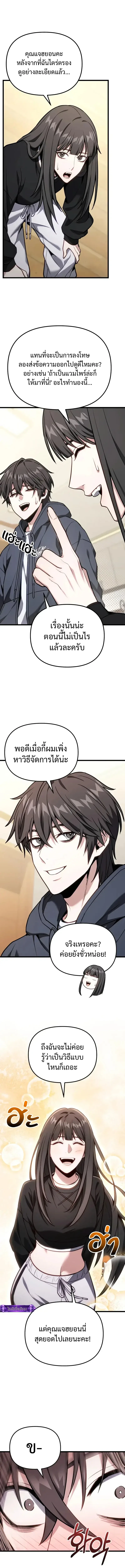 Absolute Person in Every Corner โทษที พื้นที่นี้ห้ามออก! ตอนที่ 66 หน้า 15