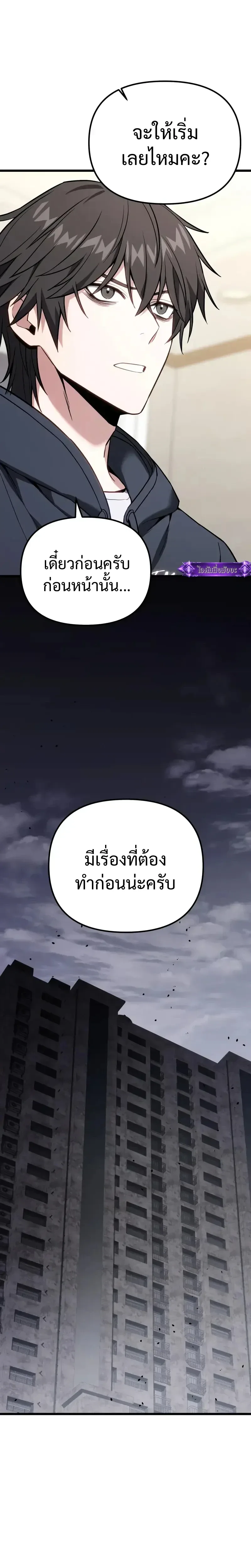 Absolute Person in Every Corner โทษที พื้นที่นี้ห้ามออก! ตอนที่ 66 หน้า 18