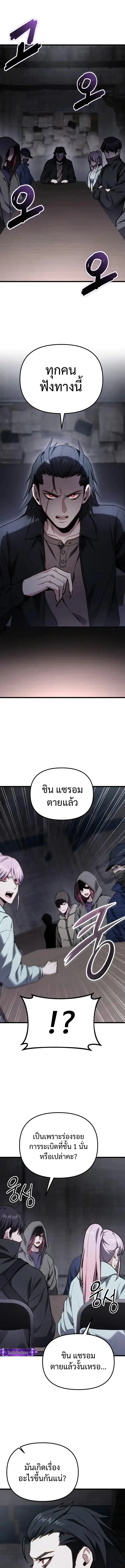 Absolute Person in Every Corner โทษที พื้นที่นี้ห้ามออก! ตอนที่ 66 หน้า 19