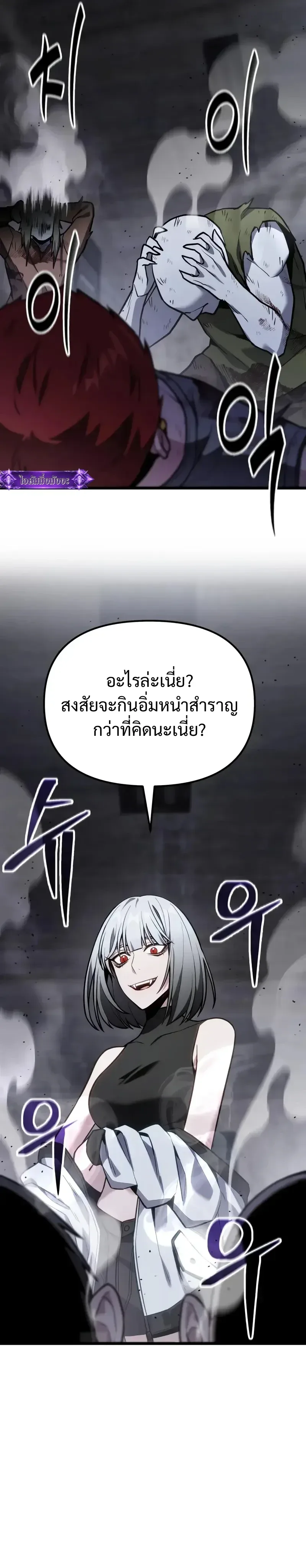 Absolute Person in Every Corner โทษที พื้นที่นี้ห้ามออก! ตอนที่ 66 หน้า 2