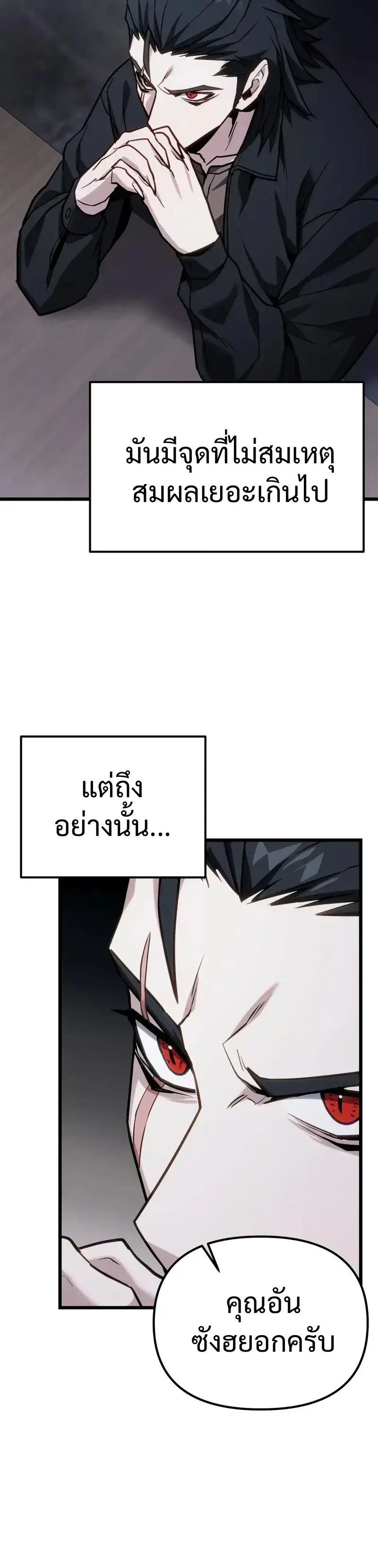 Absolute Person in Every Corner โทษที พื้นที่นี้ห้ามออก! ตอนที่ 66 หน้า 22