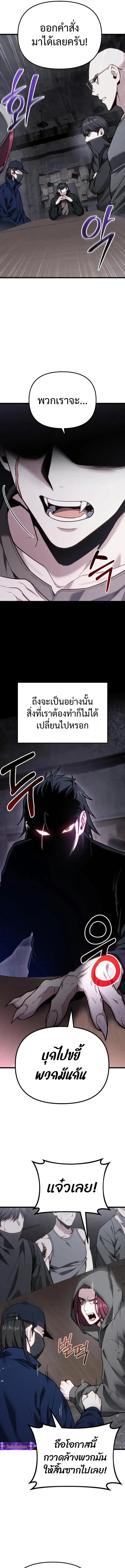 Absolute Person in Every Corner โทษที พื้นที่นี้ห้ามออก! ตอนที่ 66 หน้า 23
