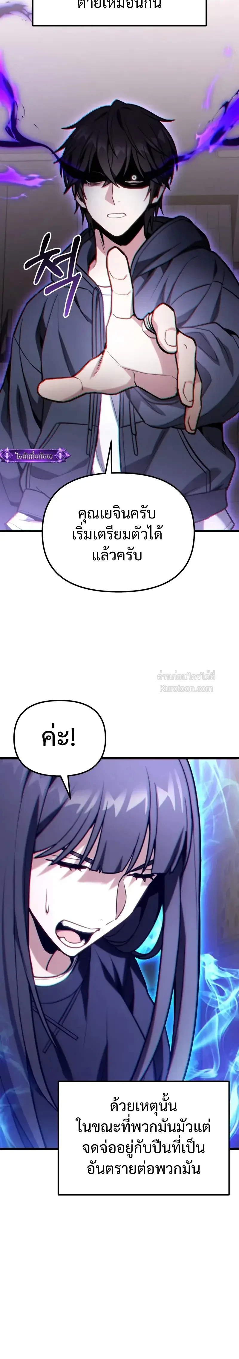 Absolute Person in Every Corner โทษที พื้นที่นี้ห้ามออก! ตอนที่ 66 หน้า 4