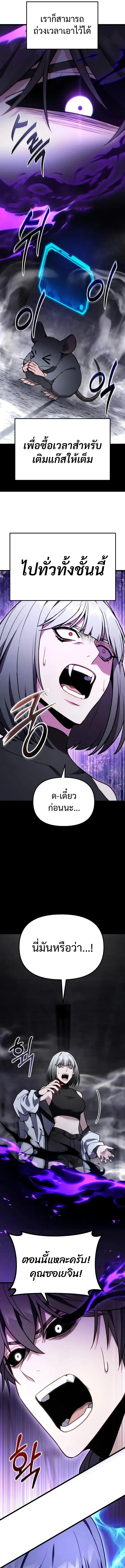 Absolute Person in Every Corner โทษที พื้นที่นี้ห้ามออก! ตอนที่ 66 หน้า 5