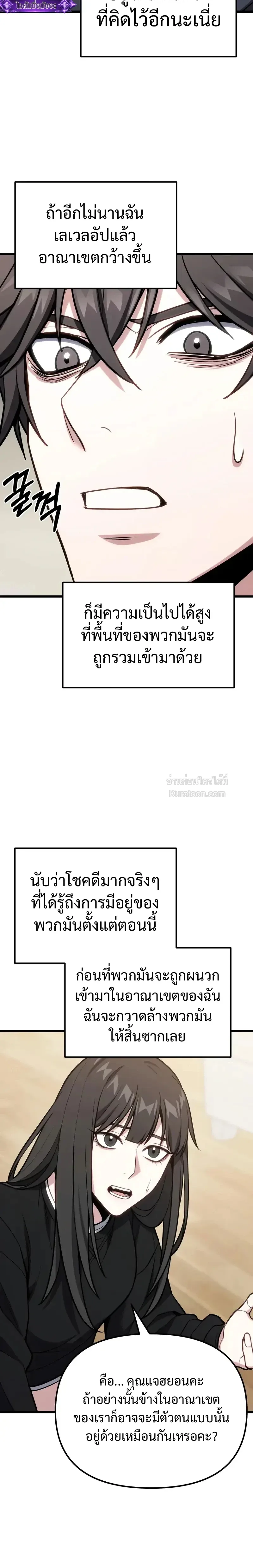 Absolute Person in Every Corner โทษที พื้นที่นี้ห้ามออก! ตอนที่ 66 หน้า 8
