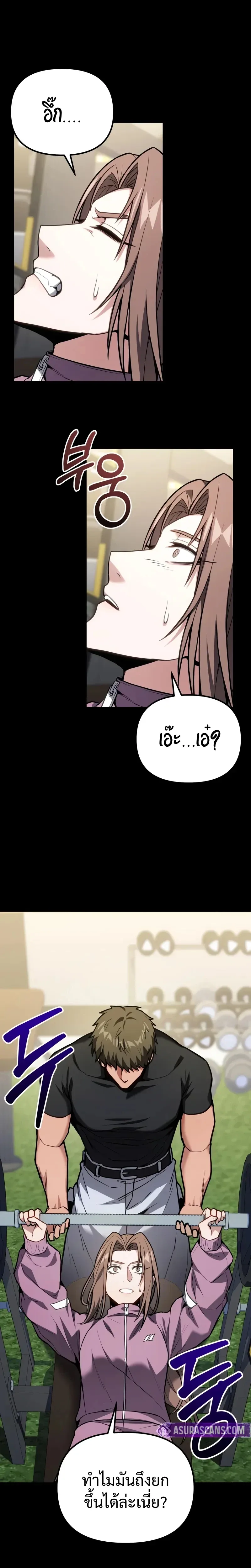 Absolute Person in Every Corner โทษที พื้นที่นี้ห้ามออก! ตอนที่ 67 หน้า 15