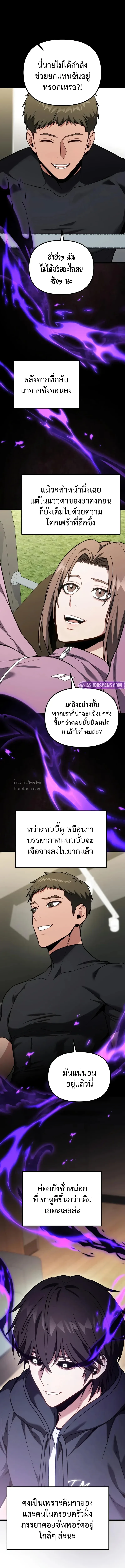 Absolute Person in Every Corner โทษที พื้นที่นี้ห้ามออก! ตอนที่ 67 หน้า 16