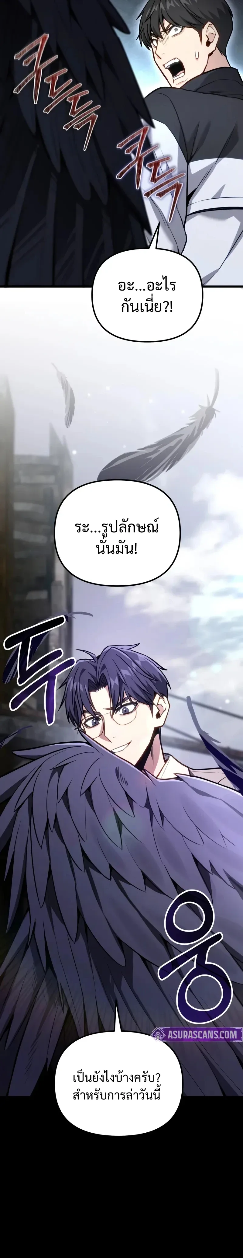 Absolute Person in Every Corner โทษที พื้นที่นี้ห้ามออก! ตอนที่ 67 หน้า 19