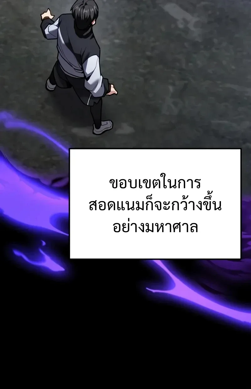 Absolute Person in Every Corner โทษที พื้นที่นี้ห้ามออก! ตอนที่ 67 หน้า 21
