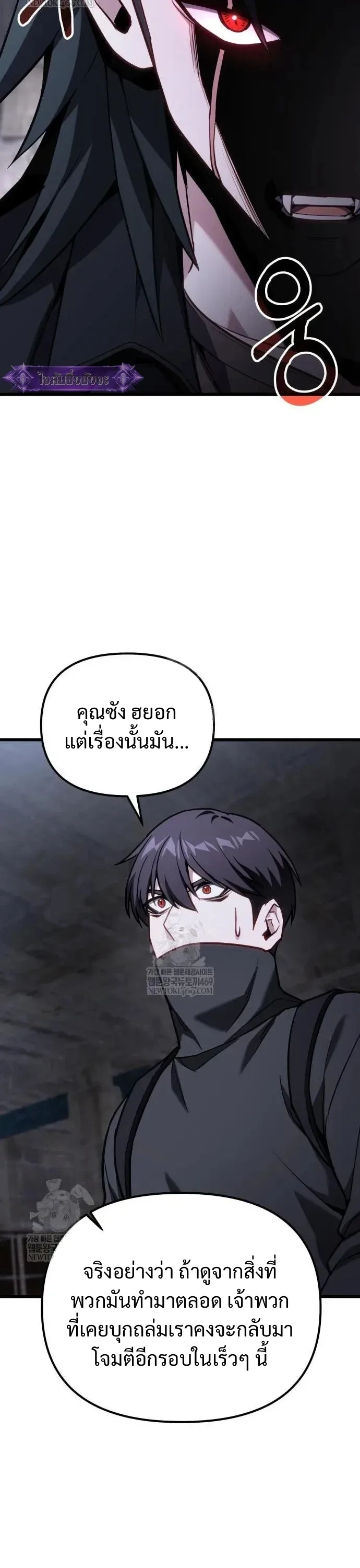 Absolute Person in Every Corner โทษที พื้นที่นี้ห้ามออก! ตอนที่ 68 หน้า 10