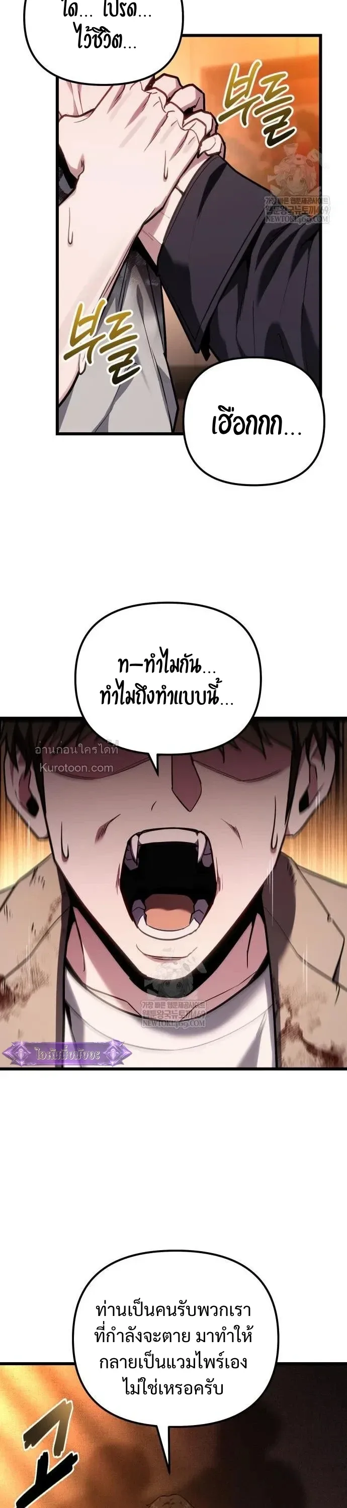 Absolute Person in Every Corner โทษที พื้นที่นี้ห้ามออก! ตอนที่ 68 หน้า 12