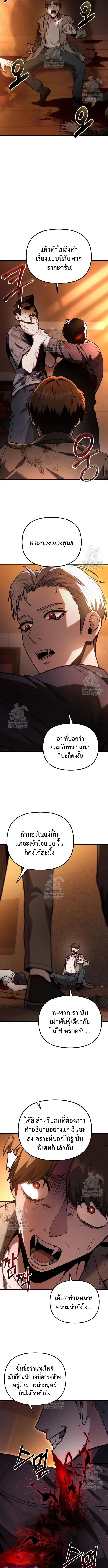 Absolute Person in Every Corner โทษที พื้นที่นี้ห้ามออก! ตอนที่ 68 หน้า 13