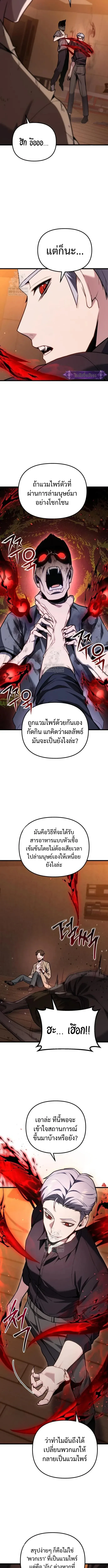Absolute Person in Every Corner โทษที พื้นที่นี้ห้ามออก! ตอนที่ 68 หน้า 15