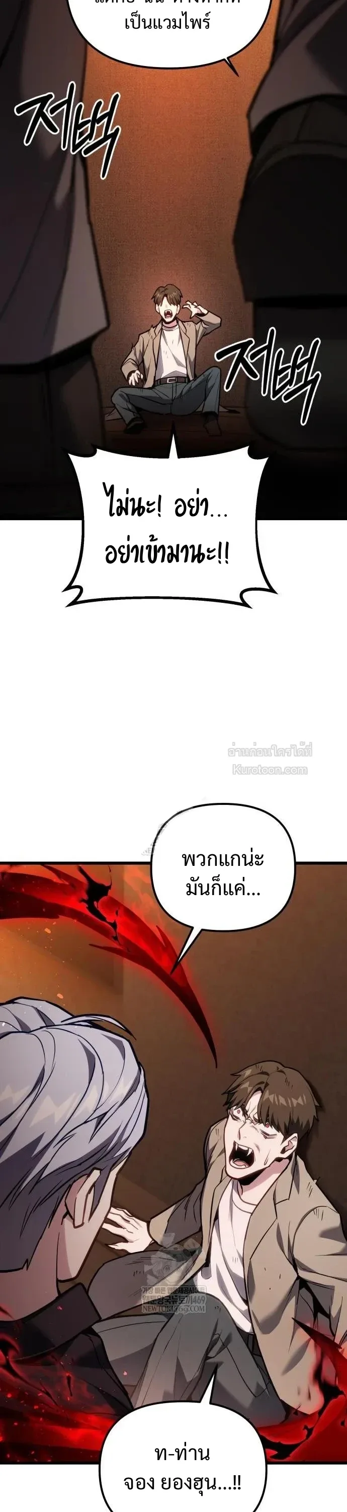 Absolute Person in Every Corner โทษที พื้นที่นี้ห้ามออก! ตอนที่ 68 หน้า 16