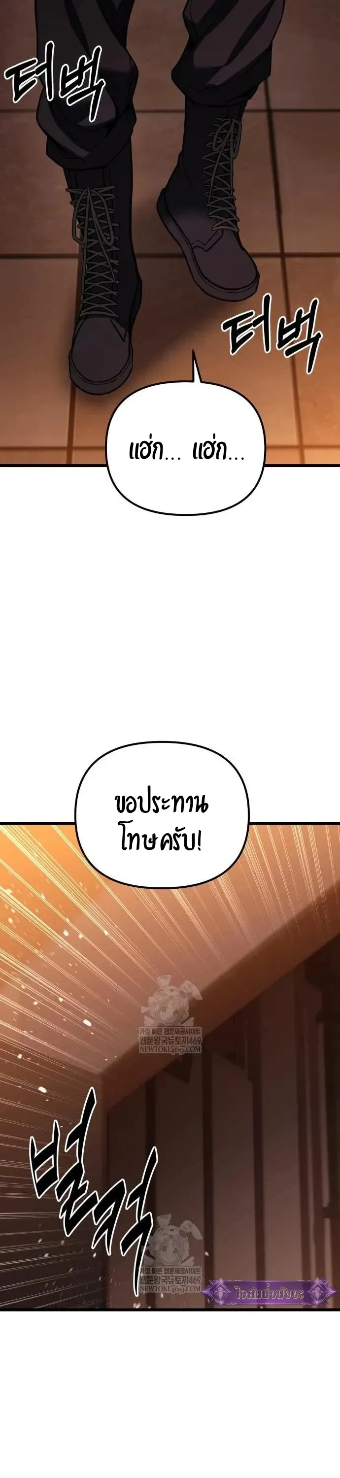 Absolute Person in Every Corner โทษที พื้นที่นี้ห้ามออก! ตอนที่ 68 หน้า 18