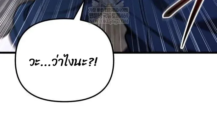 Absolute Person in Every Corner โทษที พื้นที่นี้ห้ามออก! ตอนที่ 68 หน้า 2
