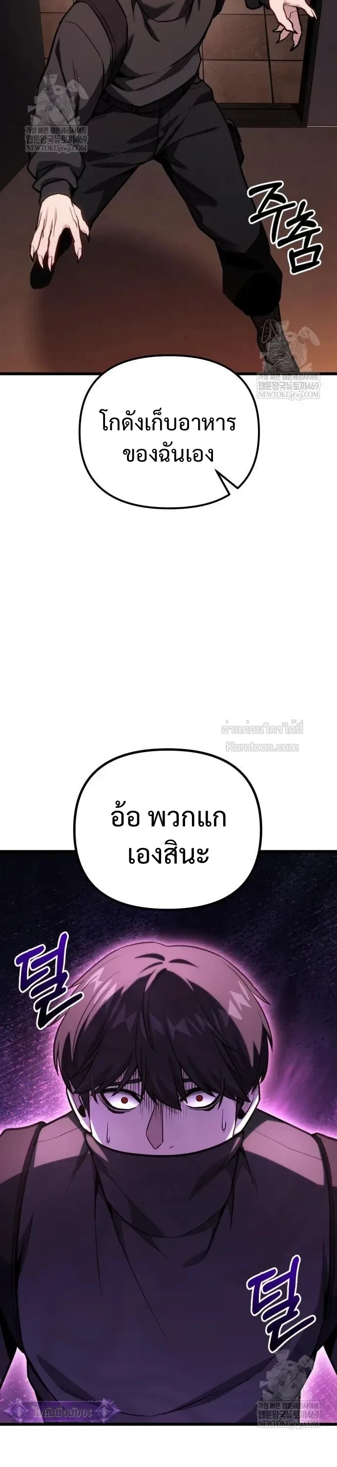 Absolute Person in Every Corner โทษที พื้นที่นี้ห้ามออก! ตอนที่ 68 หน้า 20