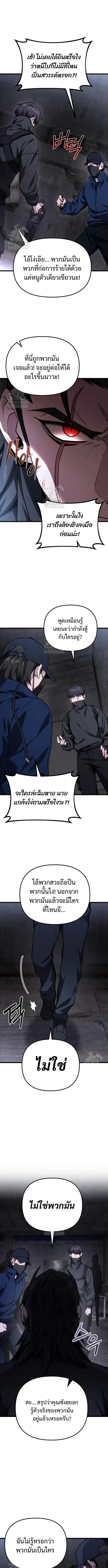 Absolute Person in Every Corner โทษที พื้นที่นี้ห้ามออก! ตอนที่ 68 หน้า 3