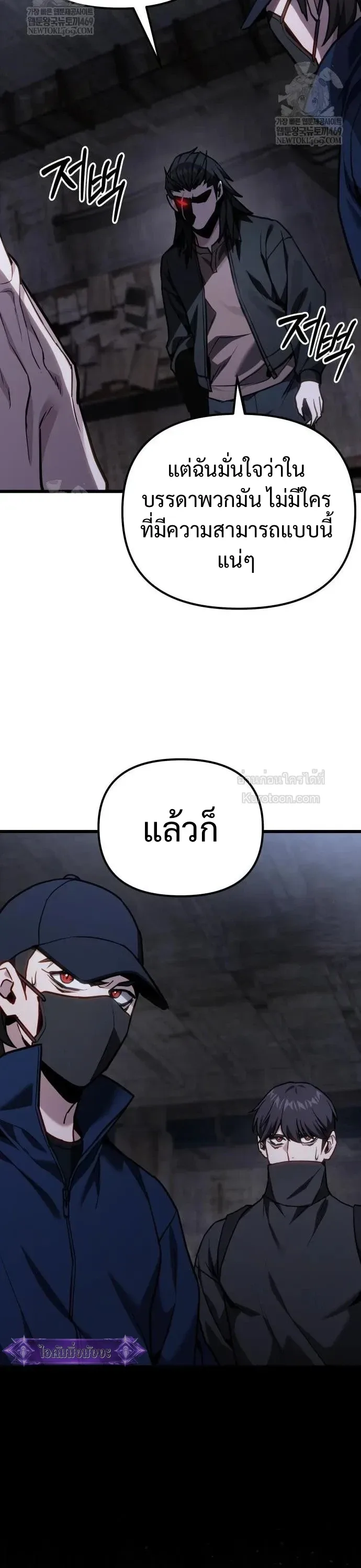 Absolute Person in Every Corner โทษที พื้นที่นี้ห้ามออก! ตอนที่ 68 หน้า 4