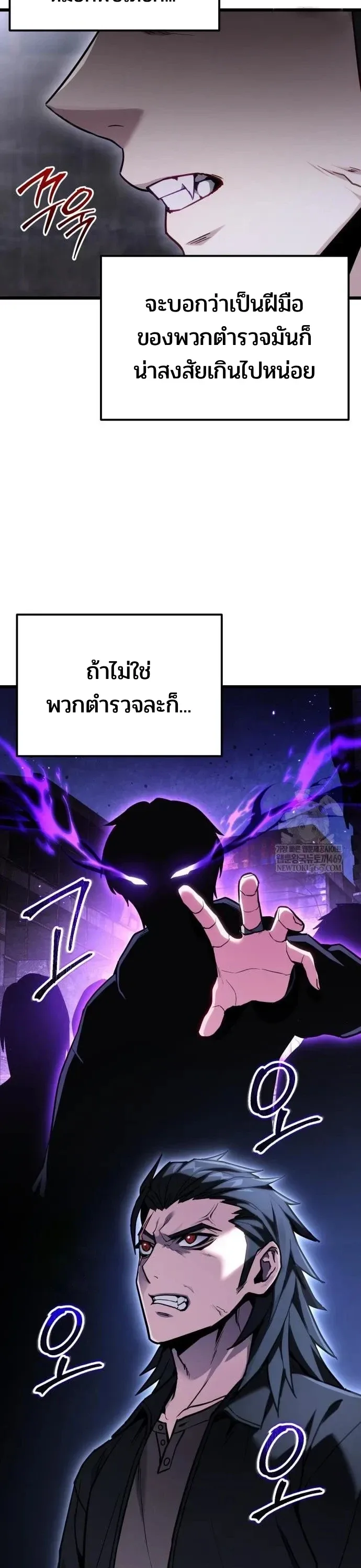 Absolute Person in Every Corner โทษที พื้นที่นี้ห้ามออก! ตอนที่ 68 หน้า 6