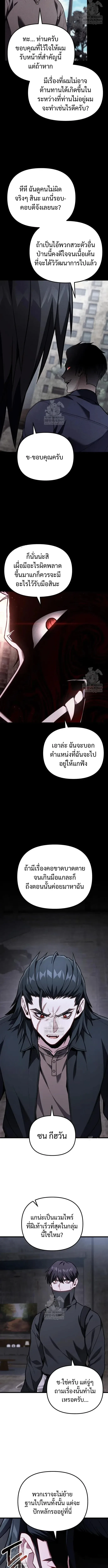 Absolute Person in Every Corner โทษที พื้นที่นี้ห้ามออก! ตอนที่ 68 หน้า 9