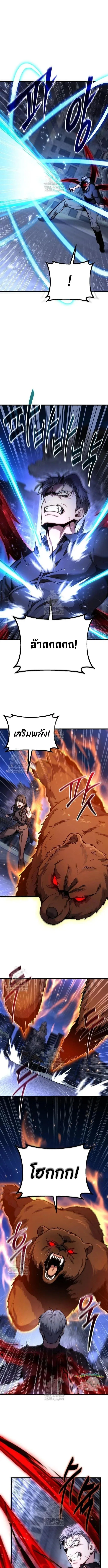 Absolute Person in Every Corner โทษที พื้นที่นี้ห้ามออก! ตอนที่ 70 หน้า 13