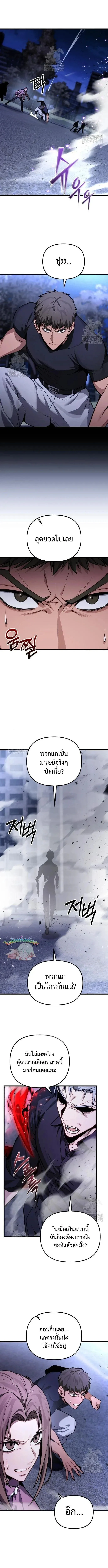Absolute Person in Every Corner โทษที พื้นที่นี้ห้ามออก! ตอนที่ 70 หน้า 18