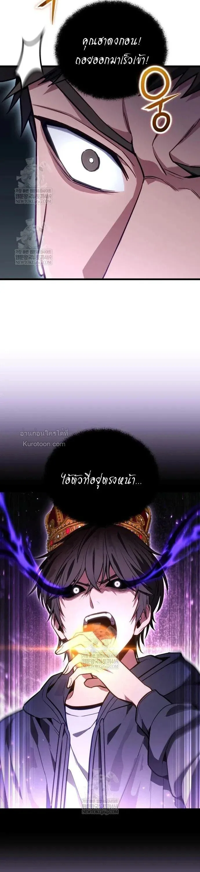 Absolute Person in Every Corner โทษที พื้นที่นี้ห้ามออก! ตอนที่ 70 หน้า 4