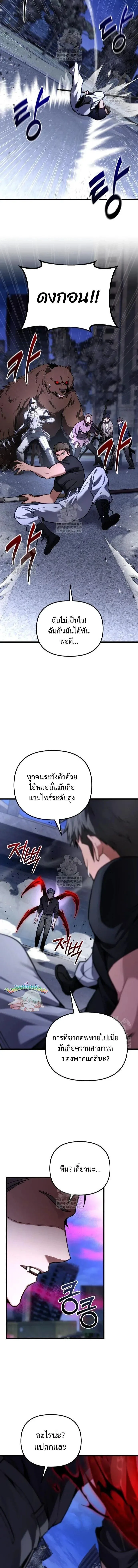 Absolute Person in Every Corner โทษที พื้นที่นี้ห้ามออก! ตอนที่ 70 หน้า 6