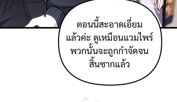 Absolute Person in Every Corner โทษที พื้นที่นี้ห้ามออก! ตอนที่ 71 หน้า 10