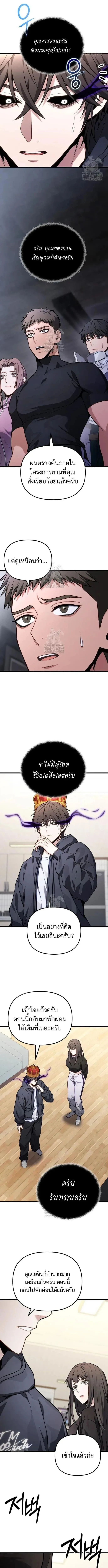 Absolute Person in Every Corner โทษที พื้นที่นี้ห้ามออก! ตอนที่ 71 หน้า 11