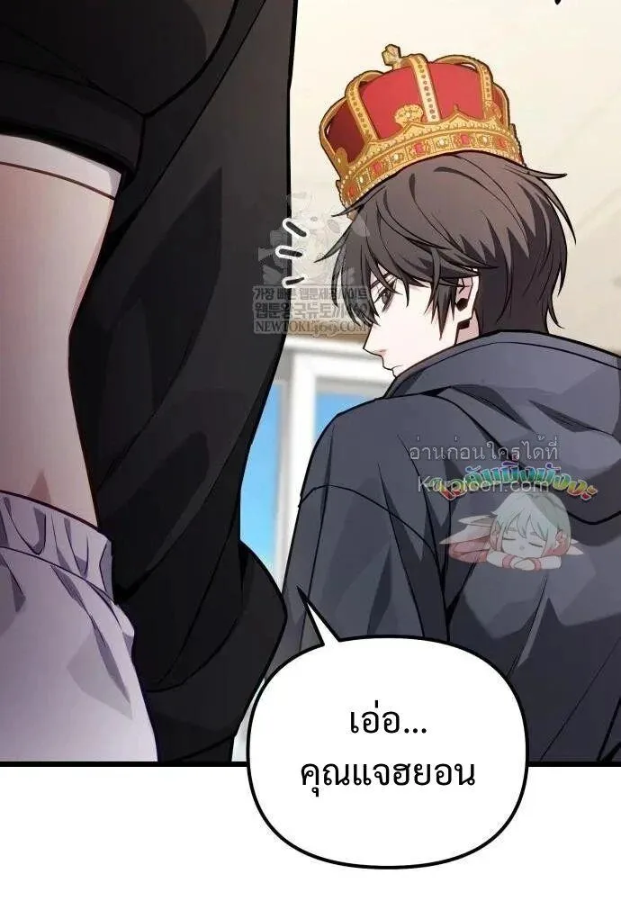 Absolute Person in Every Corner โทษที พื้นที่นี้ห้ามออก! ตอนที่ 71 หน้า 12