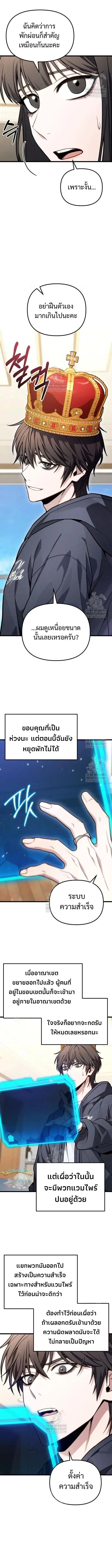 Absolute Person in Every Corner โทษที พื้นที่นี้ห้ามออก! ตอนที่ 71 หน้า 13