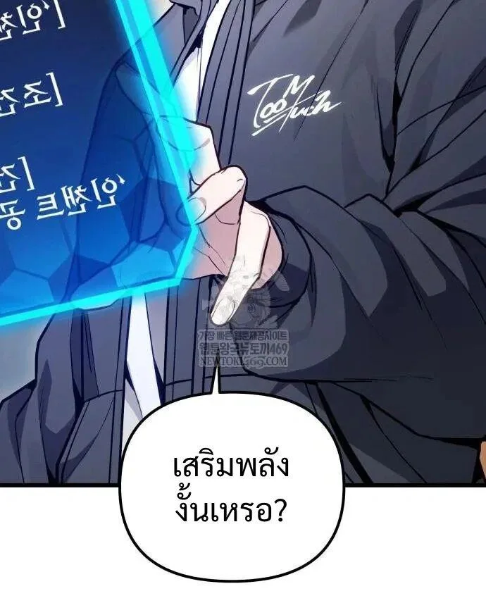Absolute Person in Every Corner โทษที พื้นที่นี้ห้ามออก! ตอนที่ 71 หน้า 15