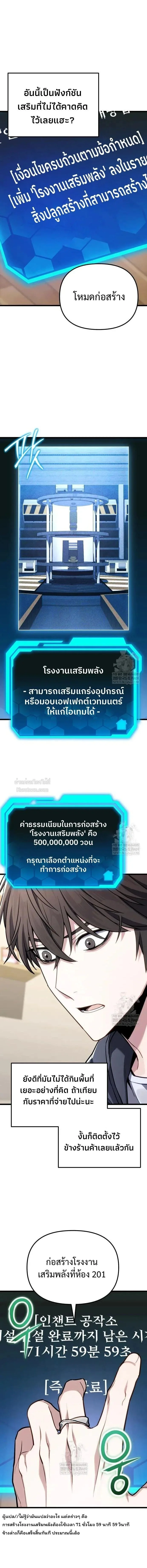 Absolute Person in Every Corner โทษที พื้นที่นี้ห้ามออก! ตอนที่ 71 หน้า 16
