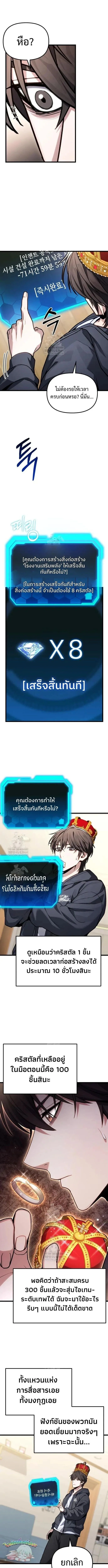 Absolute Person in Every Corner โทษที พื้นที่นี้ห้ามออก! ตอนที่ 71 หน้า 17