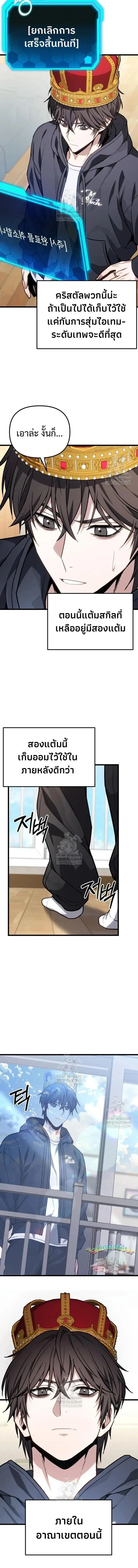 Absolute Person in Every Corner โทษที พื้นที่นี้ห้ามออก! ตอนที่ 71 หน้า 19
