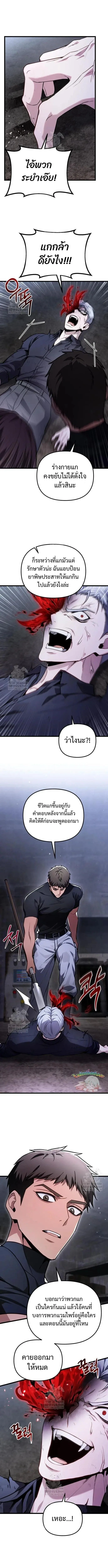 Absolute Person in Every Corner โทษที พื้นที่นี้ห้ามออก! ตอนที่ 71 หน้า 2