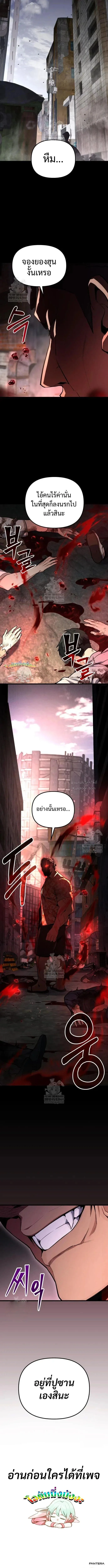 Absolute Person in Every Corner โทษที พื้นที่นี้ห้ามออก! ตอนที่ 71 หน้า 24